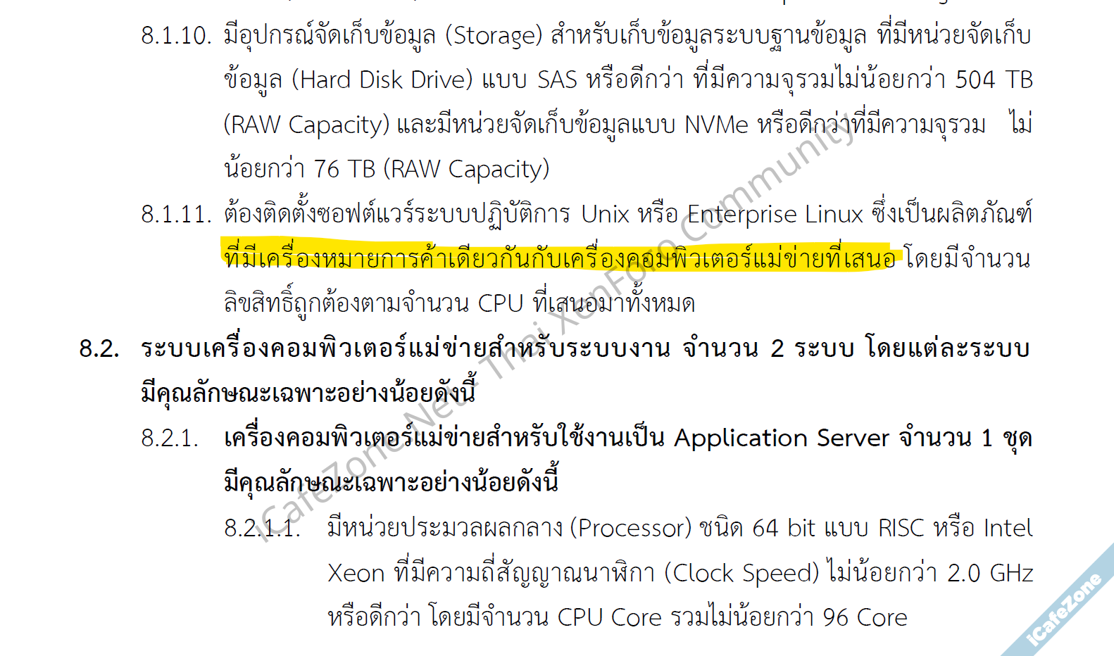 ชวนอ่าน TOR โครงการพัฒนา Web App 850 ล้านบาทของสำนักงานประกันสังคม-5.png