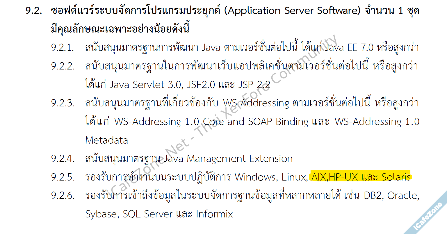 ชวนอ่าน TOR โครงการพัฒนา Web App 850 ล้านบาทของสำนักงานประกันสังคม-7.png