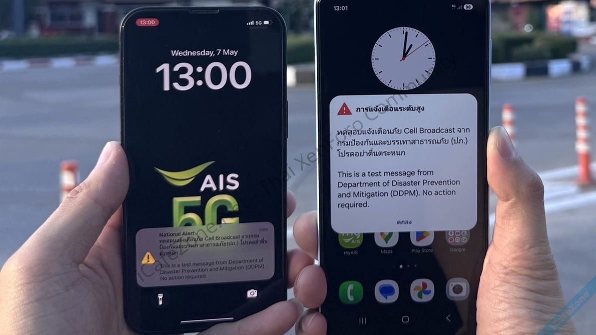ปภ ทดสอบเตือนภัยผ่าน Cell Broadcast ครั้งที่สองใน 5 อำเภอ-1.jpg