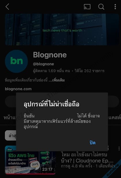 ผู้ใช้ Chromecast Gen 2 ทั่วโลก พบปัญหา อุปกรณ์ไม่น่าเชื่อถือ ไม่สามารถเล่นไฟล์ได้-1.jpg