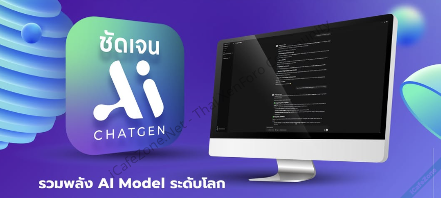 มช และ AWS ร่วมพัฒนาแพลตฟอร์ม Generative AI ให้นศ ใช้ แก้ปัญหาความเหลื่อมล้ำในการเข้าถึงเครื่อ...png มช และ AWS ร่วมพัฒนาแพลตฟอร์ม Generative AI ให้นศ ใช้ แก้ปัญหาความเหลื่อมล้ำในการเข้าถึงเครื่อ...png