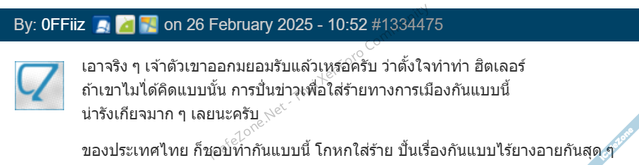 เจ้าของ Tesla เริ่มขายรถทิ้ง ขายหุ้นด้วย แม้อดีตเป็นแฟนบอย บอกไม่อยากยุ่งกับนาซี-2.png