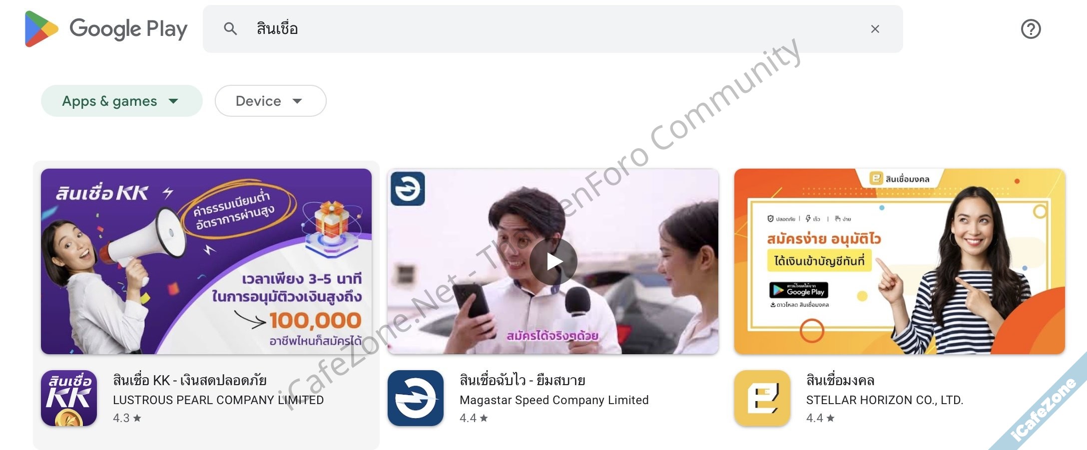 แอปเงินกู้เงินนอกระบบหายไปจาก Google Play แล้ว บางเว็บยังเปิดให้บริการโหลด APK ตรง-1.jpg