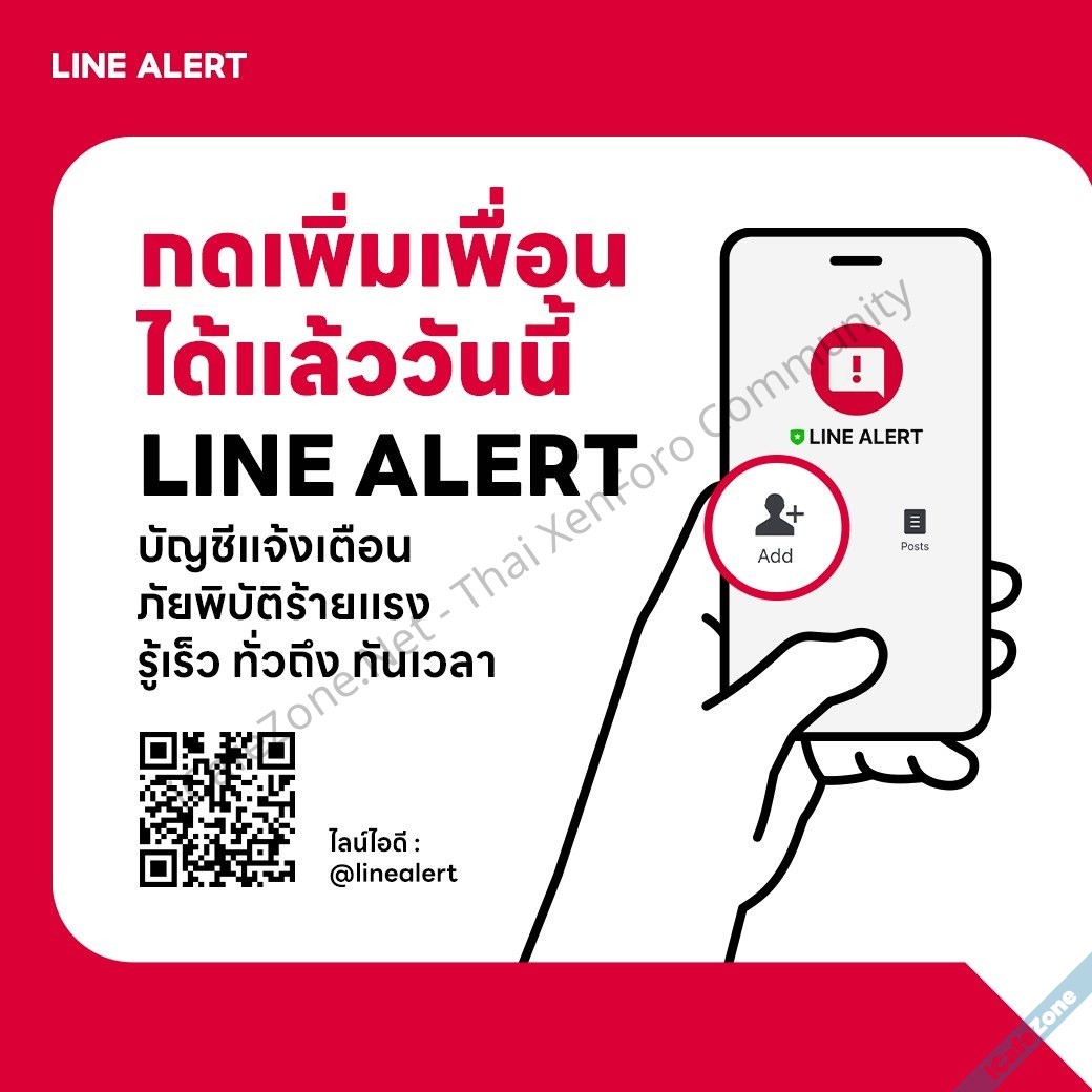 alt=LINE ALERT