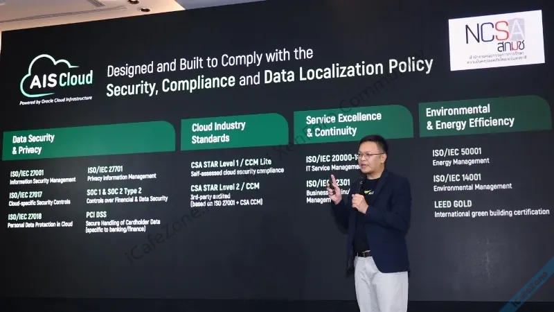 AIS Cloud เปิดบริการคลาวด์ไฮเปอร์สเกล ใช้เทคโนโลยี Oracle Cloud Infrastructure-2.webp