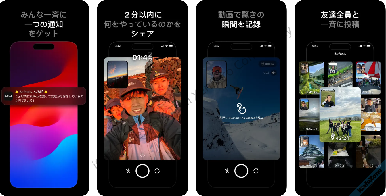 BeReal แอปโซเชียลแชร์รูปภาพแบบทันที ไม่ให้แต่งรูป เป็นกระแสในญี่ปุ่น เติบโตต่อเนื่อง 2 ปีแล้ว-1.png