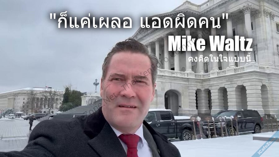 Elon เสนอตัวช่วยทำเนียบขาวหาสาเหตุที่นักข่าวเข้ากลุ่มแชท Signal ข้อมูลสงคราม-1.jpg