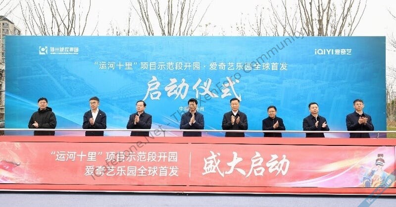 iQiyi ประกาศเปิดสวนสนุก iQIYI LAND ที่เมืองหยางโจวปีนี้-1.jpg