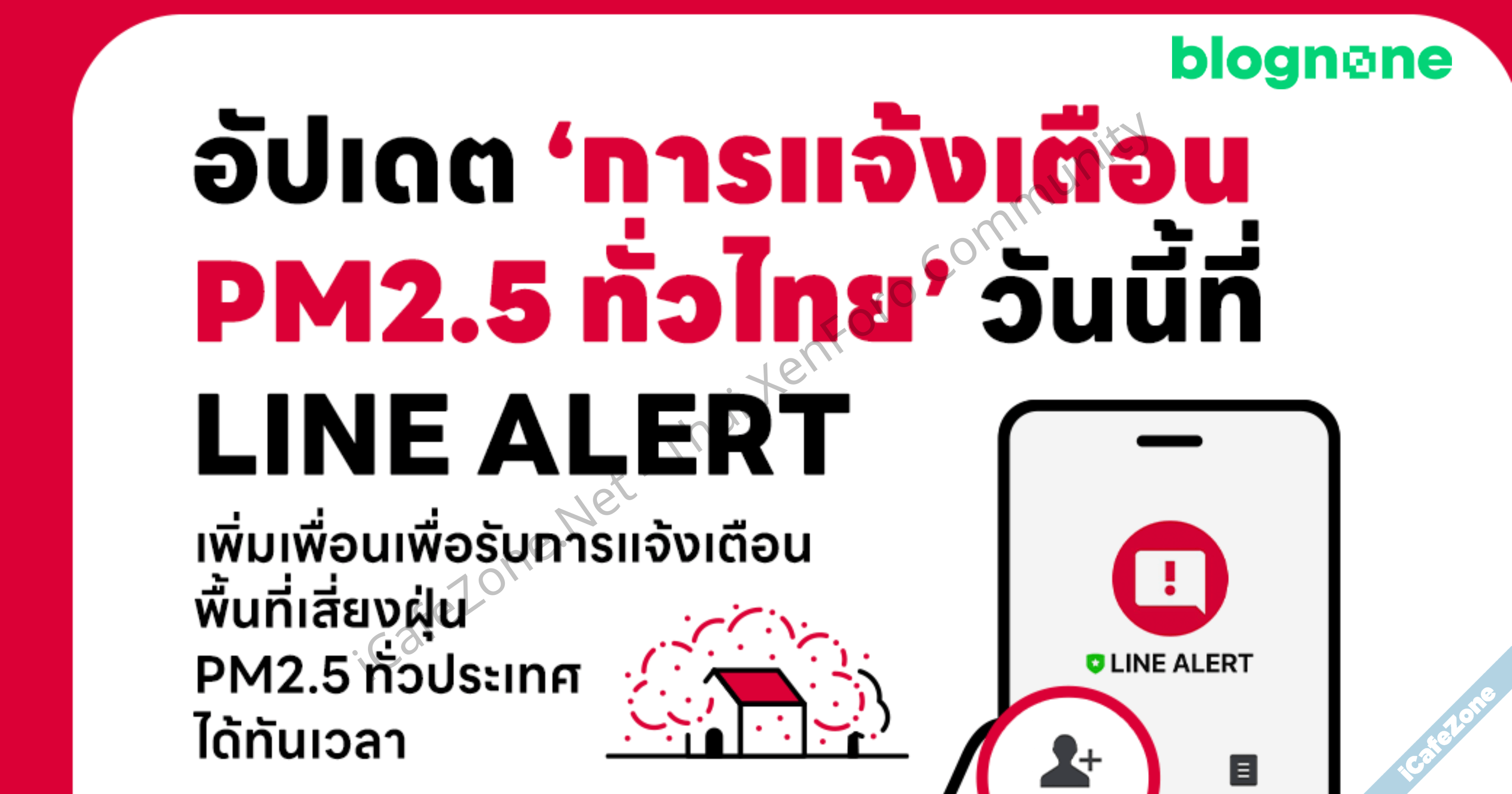 LINE ประเทศไทย ยกระดับการแจ้งเตือนค่าฝุ่น PM25 ครอบคลุมทั่วไทยแล้ว ผ่าน LINE ALERT-1.png