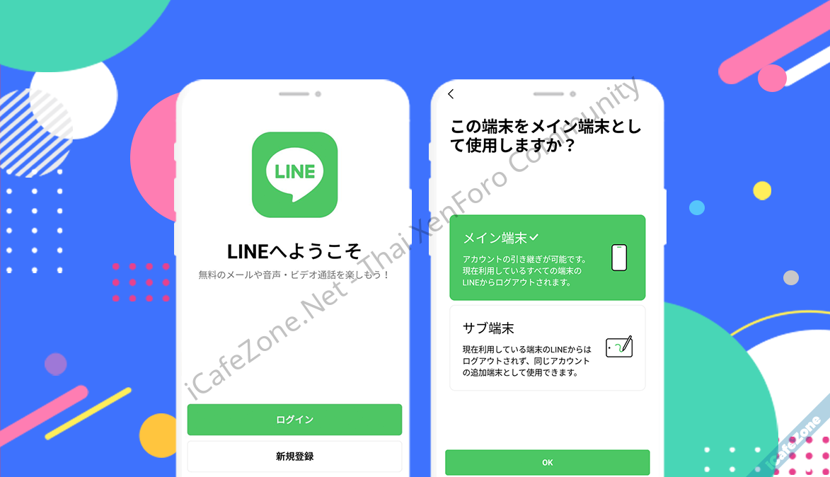 LINE อัปเดตแอปบน Android แท็บเล็ตสามารถล็อกอินพร้อมมือถือได้แล้ว-1.png LINE อัปเดตแอปบน Android แท็บเล็ตสามารถล็อกอินพร้อมมือถือได้แล้ว-1.png