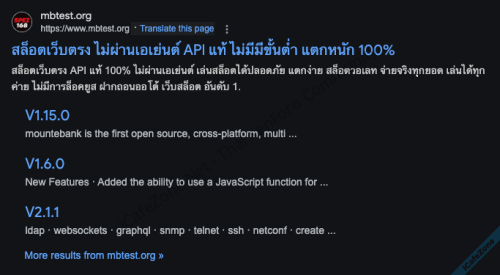 mbtestorg กลายเป็นเว็บโฆษณาเว็บพนัน-1.png
