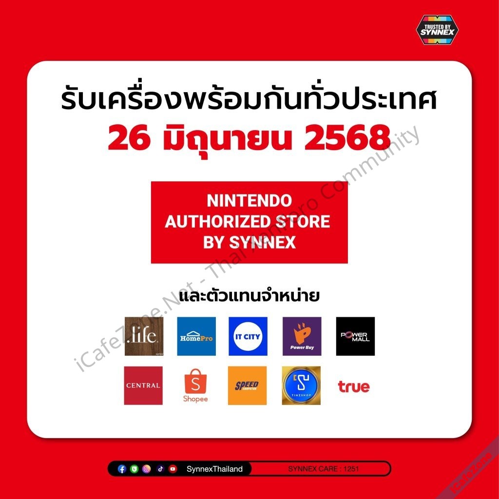 Nintendo Switch 2 ราคาไทยมาแล้ว เครื่องเปล่า 17800 บาท บันเดิล Mario Kart World 19800 บาท-1.jpg