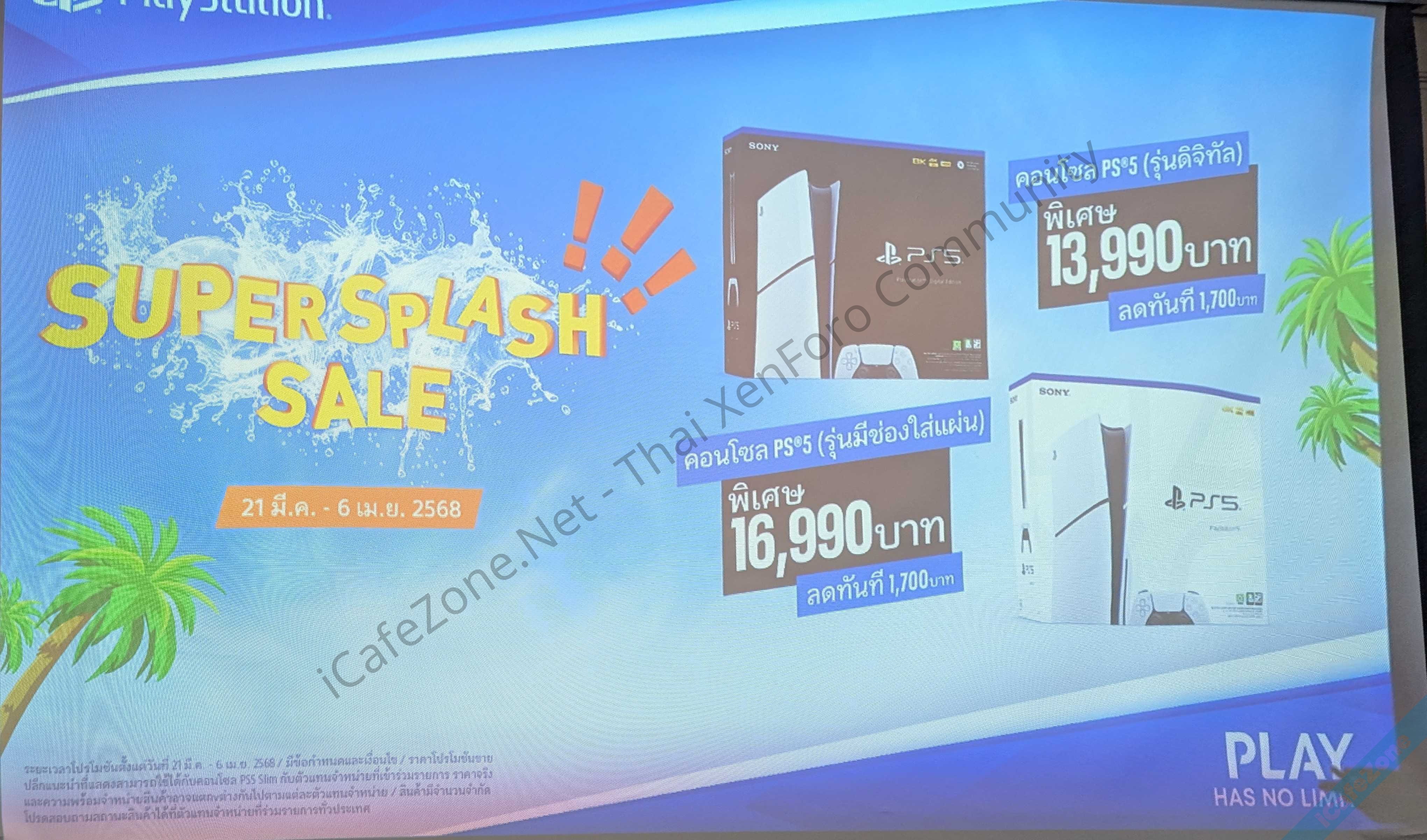 PlayStation 5 จัด Supersplash Sale ลดราคา PS5 Slim และเกมฮิตสูงสุด 57-1.jpg