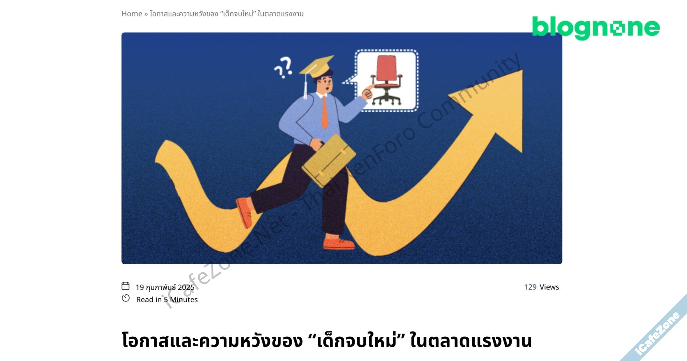 TDRI พบงานสายคอมคณิตวิศวะสถาปัตย์ กว่า 70 อยากได้คนมีประสบการณ์อย่างน้อย 1 ปี-1.jpg