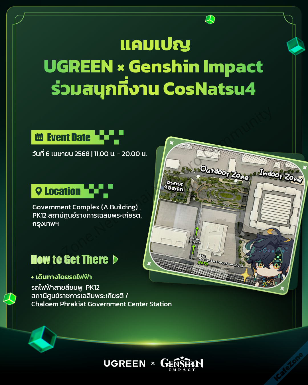 UGREEN เปิดตัวคอลเลกชันอุปกรณ์ชาร์จไฟลาย Genshin Impact ในคอนเซ็ปต์ ชาร์จปุ๊บ เล่นปั๊บ-8.png
