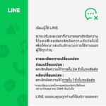 LINE ปรับเงื่อนไขการ Unsend ข้อความ ต้องทำภายใน 1 ชั่วโมง จากเดิม 24 ชั่วโมง-1.jpg
