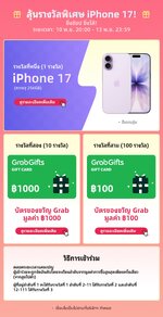UGREEN 1111 โปรแรงจัดเต็ม พร้อมกิจกรรมลุ้นรับ iPhone 17-2.jpg