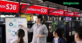 ความหวังของคนจะรวย ตัวอย่างการตลาด O2O ที่บอกว่า Physical Touchpoint ยังสำคัญ ในโลกยุคดิจิทัล-1.jpg ความหวังของคนจะรวย ตัวอย่างการตลาด O2O ที่บอกว่า Physical Touchpoint ยังสำคัญ ในโลกยุคดิจิทัล-1.jpg