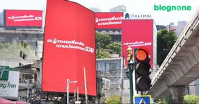 เฉลยแคมเปญความหวังของคนจะรวย การตลาด O2O ของ ลอตเตอรี่พลัส-1.jpg