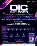 เปิดรับสมัครแล้ว OIC InsurTech Award 2026 เวทีประชันไอเดียสาย InsurTech-1.jpg เปิดรับสมัครแล้ว OIC InsurTech Award 2026 เวทีประชันไอเดียสาย InsurTech-1.jpg