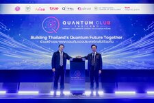 เปิดตัว Quantum Club Thailand ผนึกภาครัฐเอกชนนักวิจัย วางรากฐานระบบนิเวศควอนตัมไทย เชื่อมงานวิ...jpg เปิดตัว Quantum Club Thailand ผนึกภาครัฐเอกชนนักวิจัย วางรากฐานระบบนิเวศควอนตัมไทย เชื่อมงานวิ...jpg