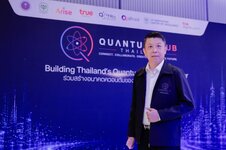 เปิดตัว Quantum Club Thailand ผนึกภาครัฐเอกชนนักวิจัย วางรากฐานระบบนิเวศควอนตัมไทย เชื่อมงานวิ...jpg เปิดตัว Quantum Club Thailand ผนึกภาครัฐเอกชนนักวิจัย วางรากฐานระบบนิเวศควอนตัมไทย เชื่อมงานวิ...jpg